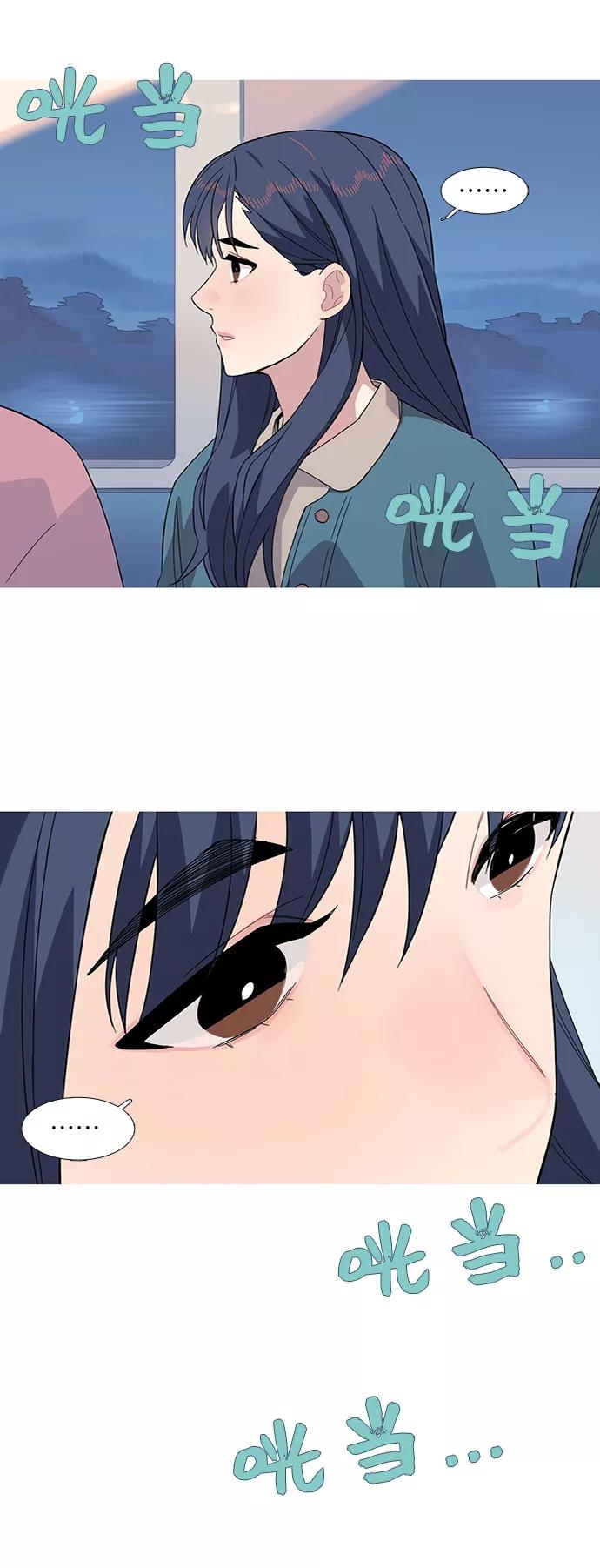《胆小的调色盘》第17话 第40页
