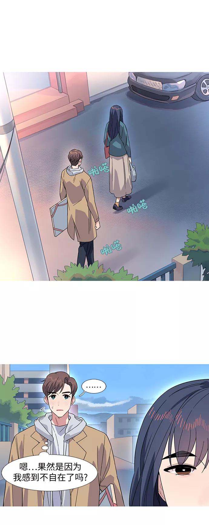 《胆小的调色盘》第17话 第12页