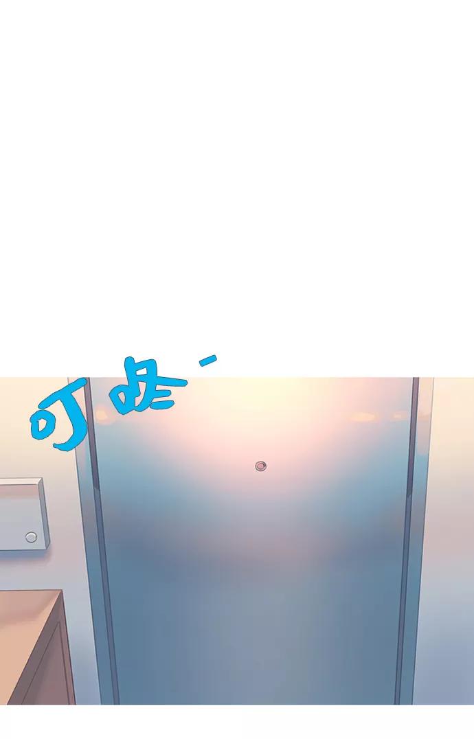 《胆小的调色盘》第17话 第32页