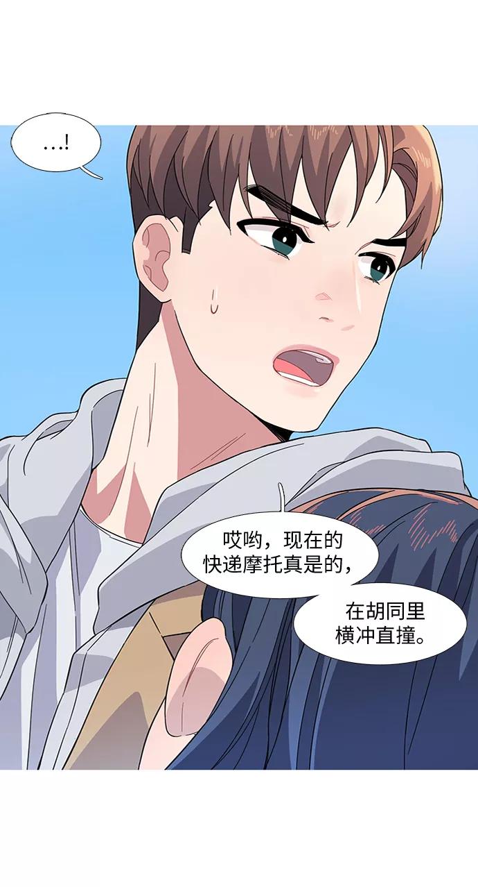 《胆小的调色盘》第17话 第16页