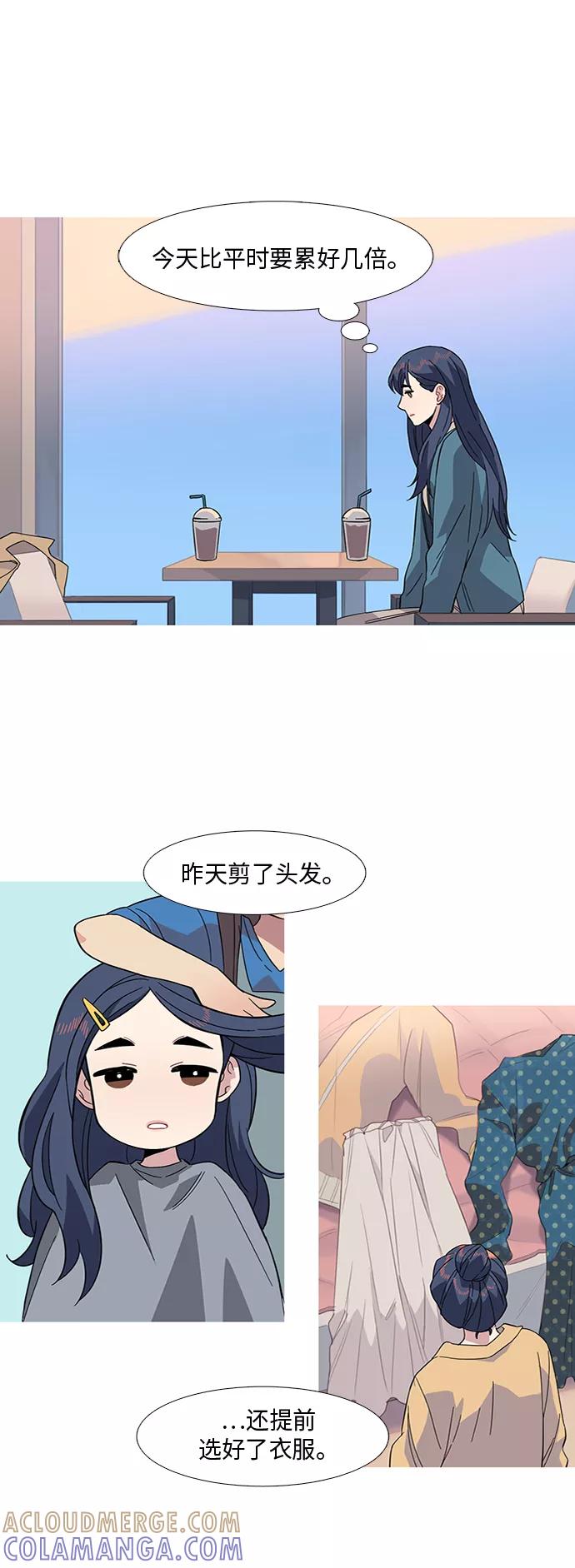 《胆小的调色盘》第17话 第3页