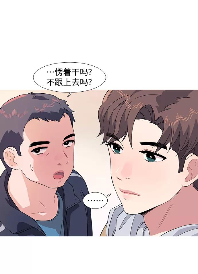 《胆小的调色盘》第17话 第30页