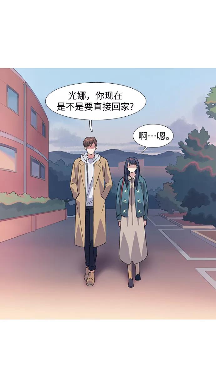 《胆小的调色盘》第17话 第22页