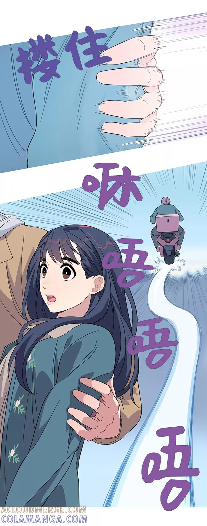 《胆小的调色盘》第17话 第15页