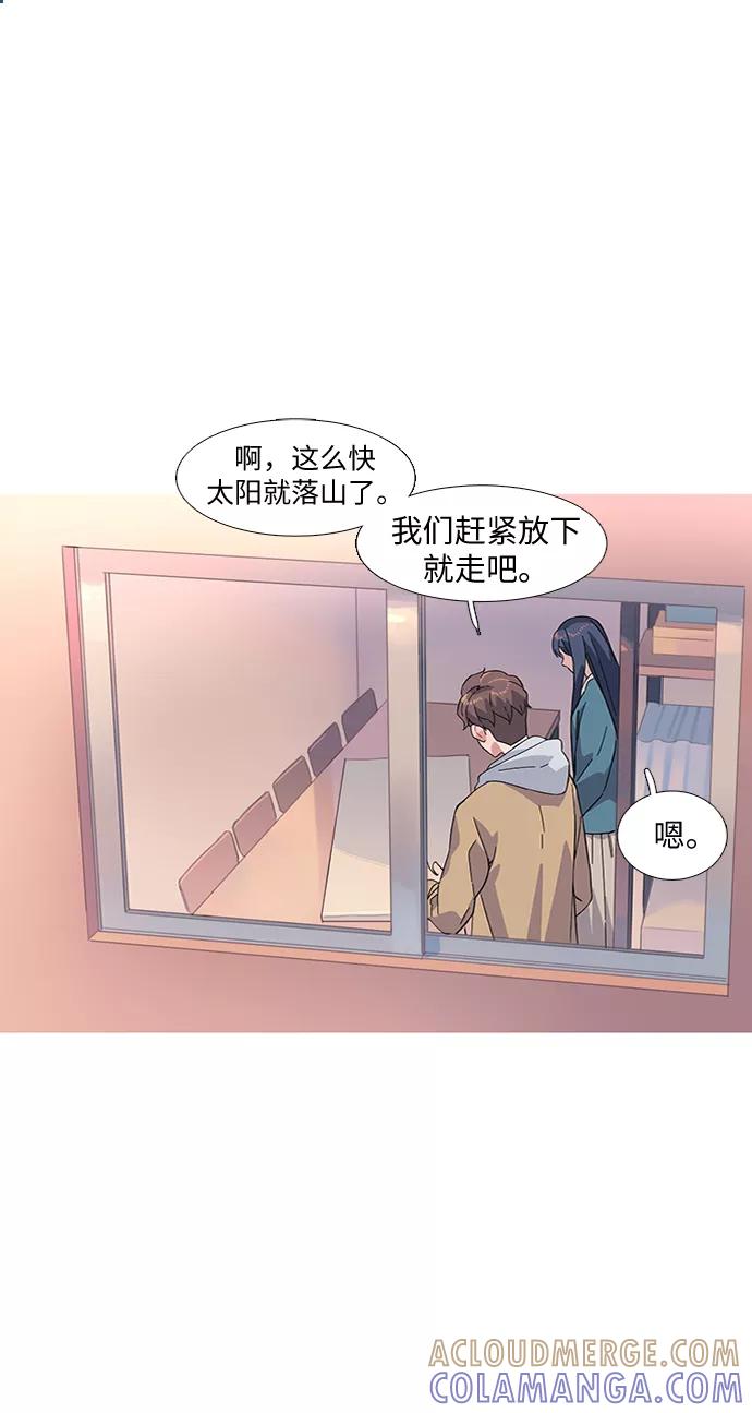 《胆小的调色盘》第17话 第21页