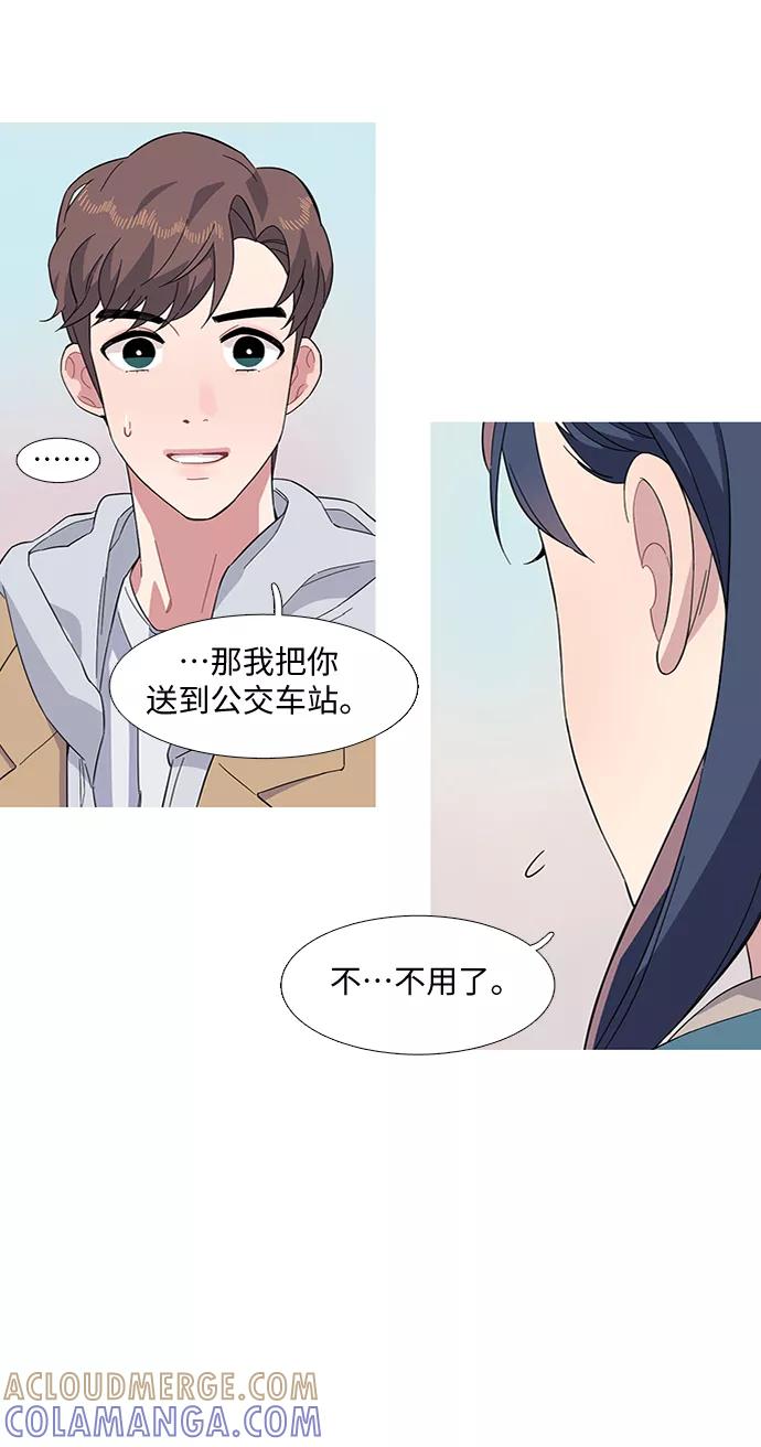 《胆小的调色盘》第17话 第23页