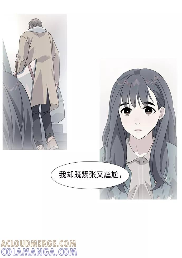 《胆小的调色盘》第17话 第5页