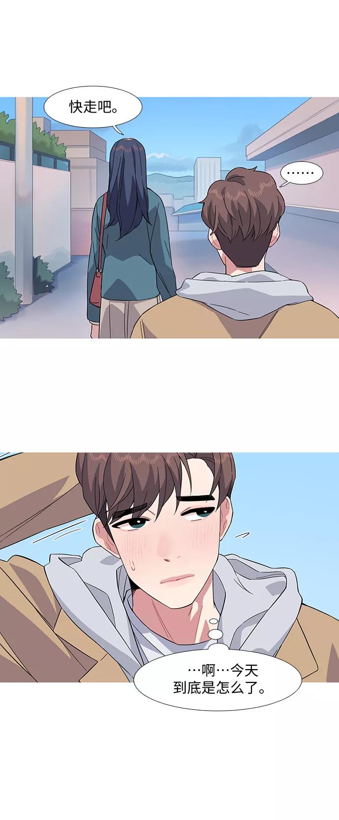 《胆小的调色盘》第17话 第20页
