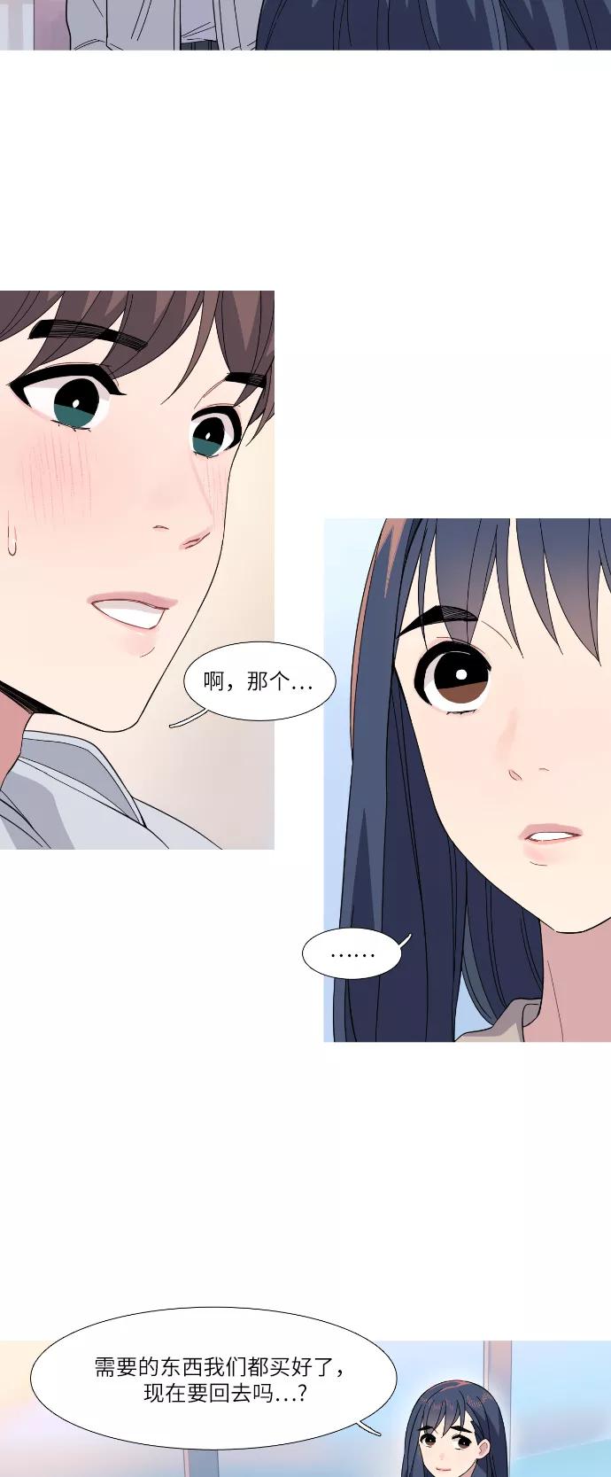 《胆小的调色盘》第17话 第8页