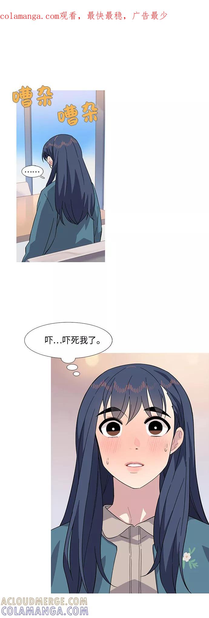 《胆小的调色盘》第17话 第1页