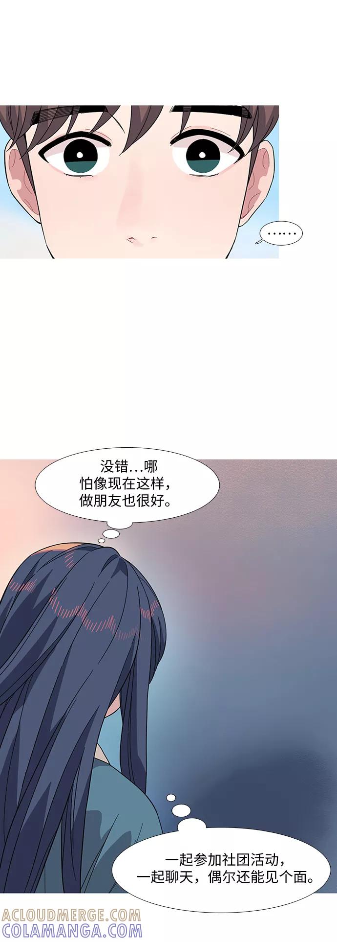 《胆小的调色盘》第17话 第13页
