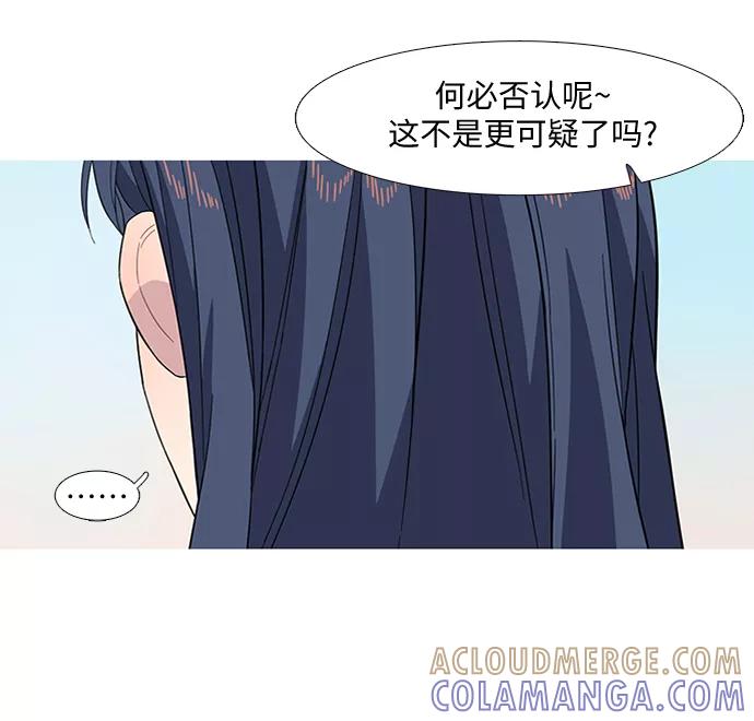 《胆小的调色盘》第17话 第27页