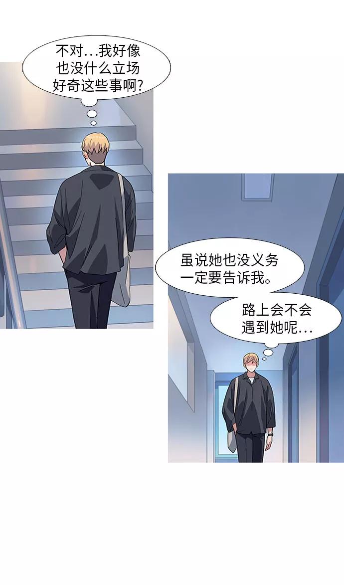 《胆小的调色盘》第18话 第14页