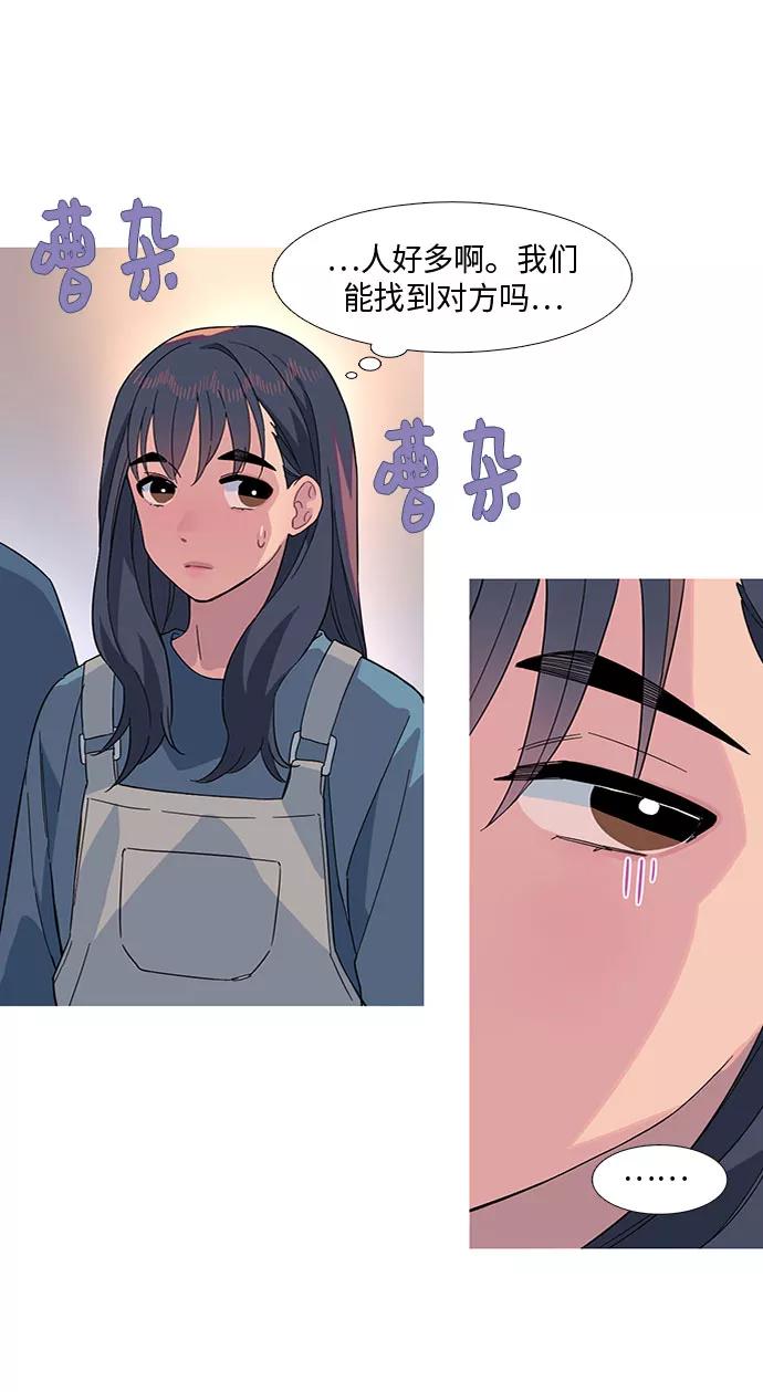 《胆小的调色盘》第18话 第29页