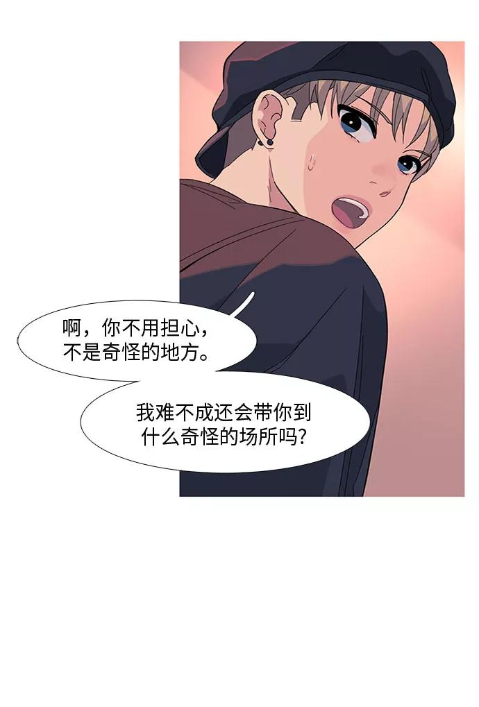 《胆小的调色盘》第18话 第36页