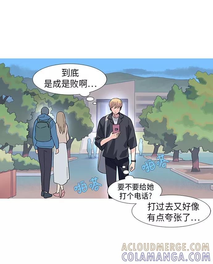 《胆小的调色盘》第18话 第13页