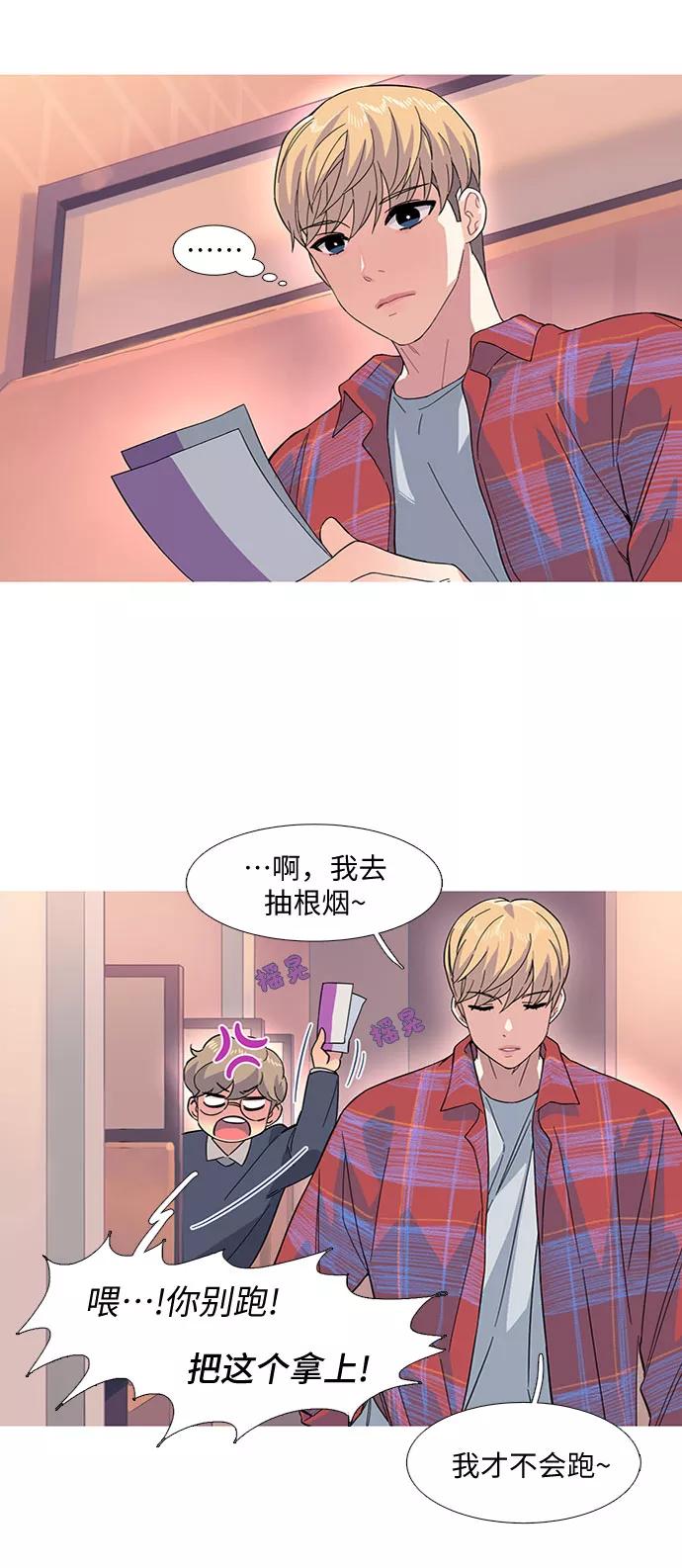 《胆小的调色盘》第18话 第5页
