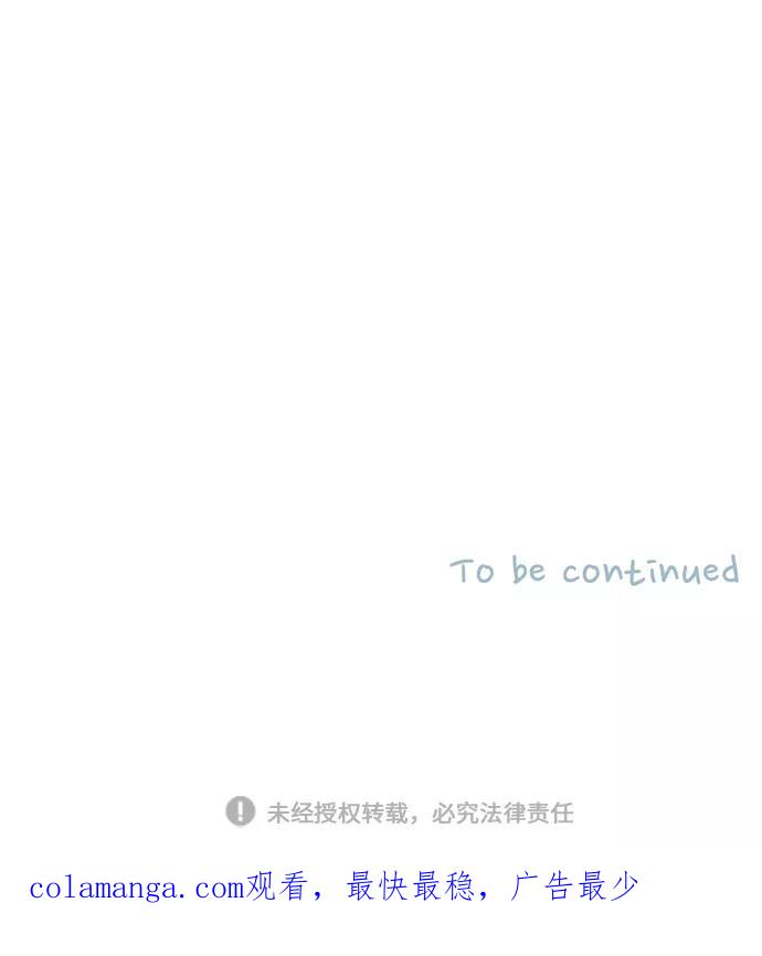 《胆小的调色盘》第18话 第45页
