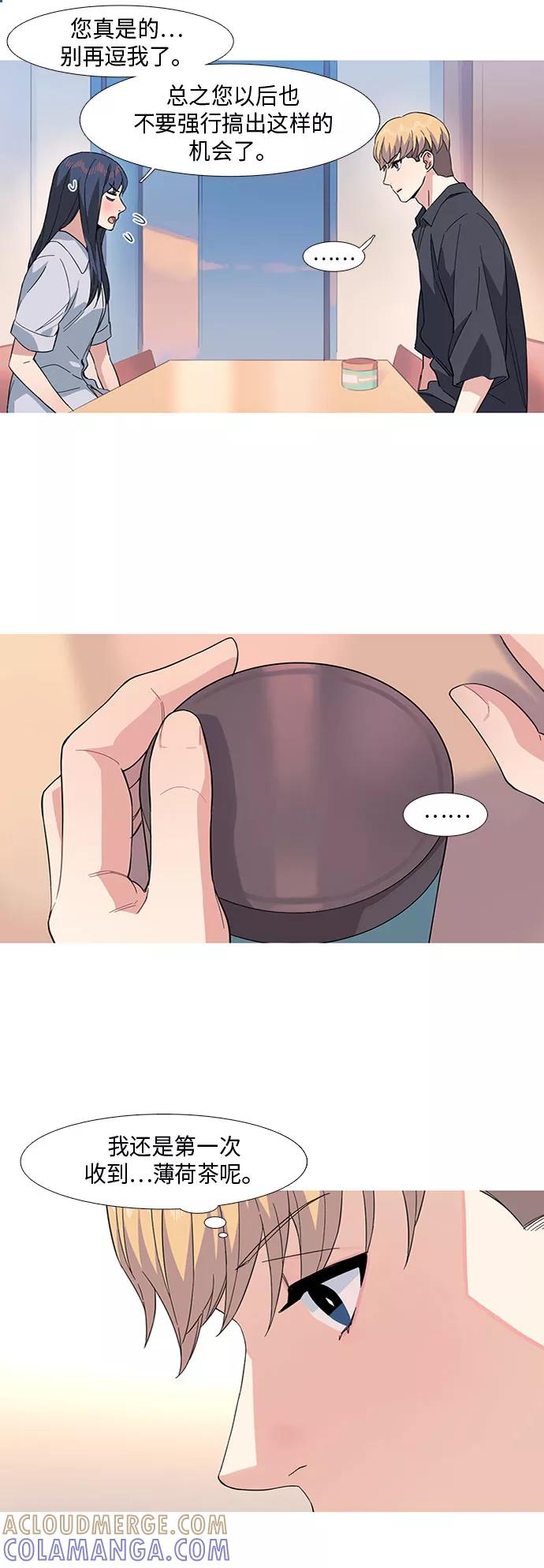 《胆小的调色盘》第18话 第25页