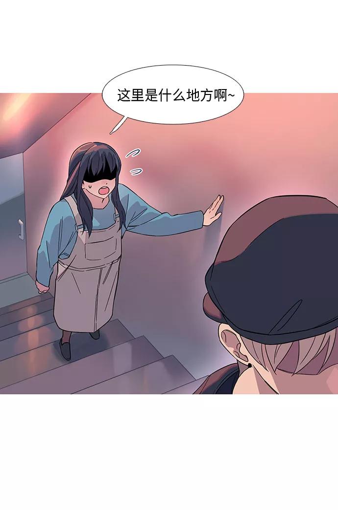 《胆小的调色盘》第18话 第35页