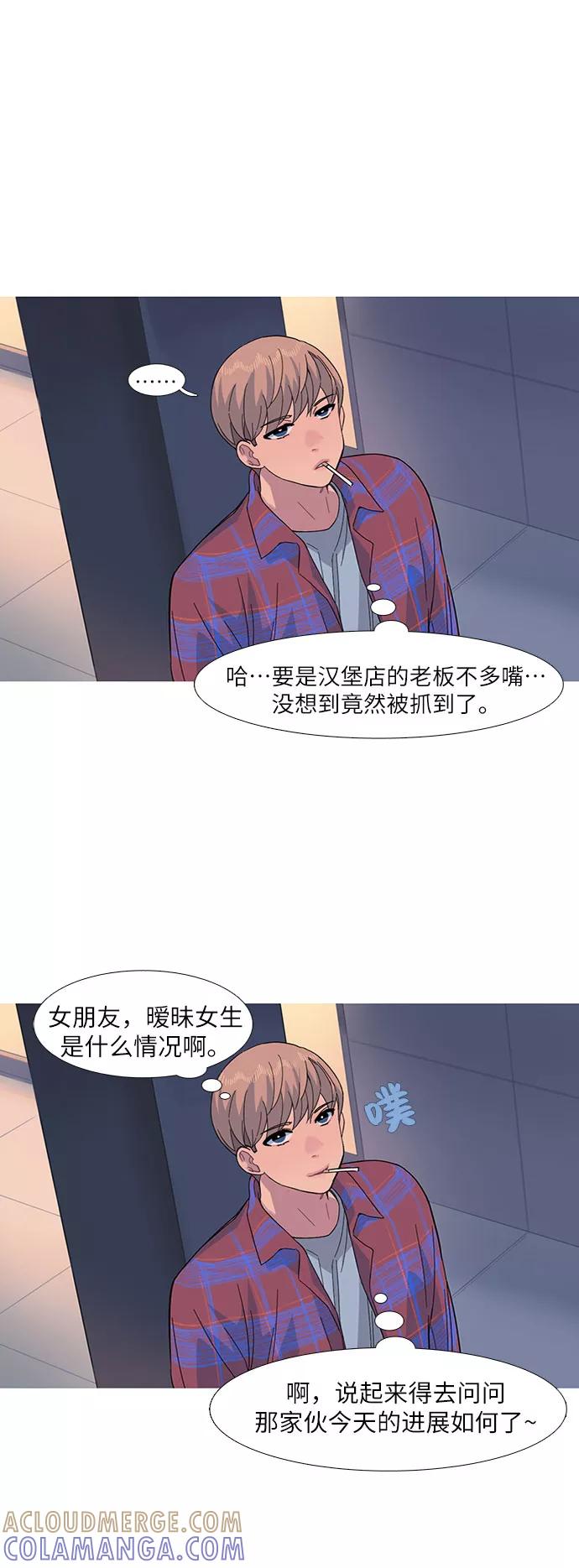 《胆小的调色盘》第18话 第7页