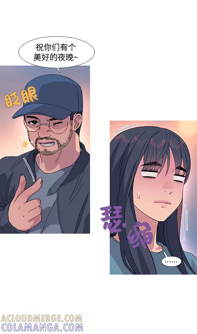 《胆小的调色盘》第18话 第34页