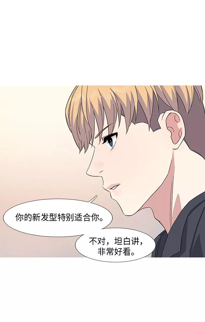 《胆小的调色盘》第18话 第23页