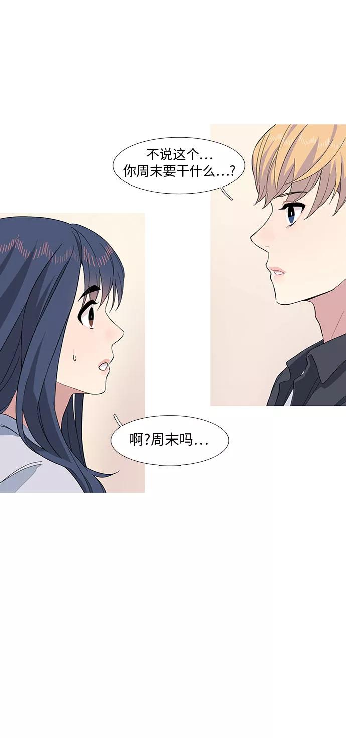 《胆小的调色盘》第18话 第27页