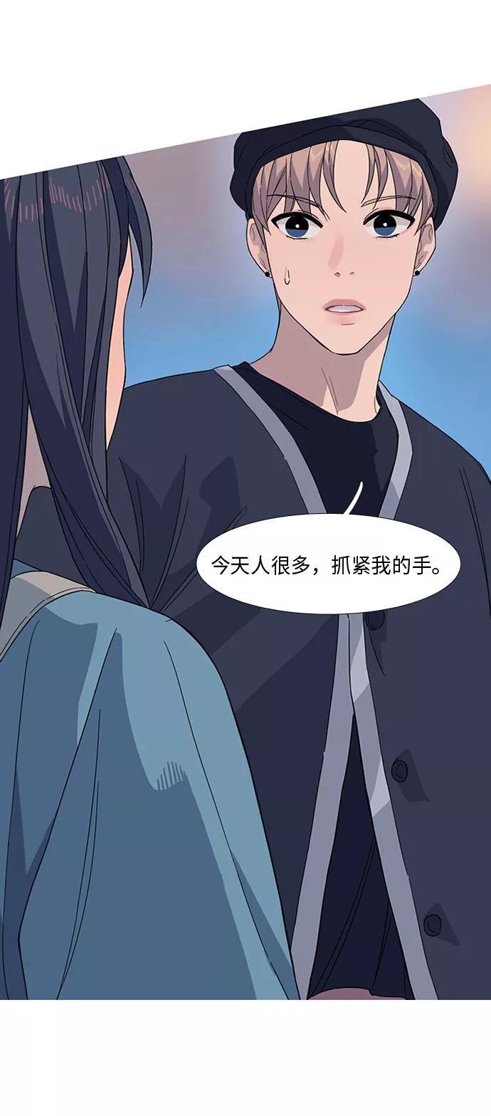 《胆小的调色盘》第18话 第42页