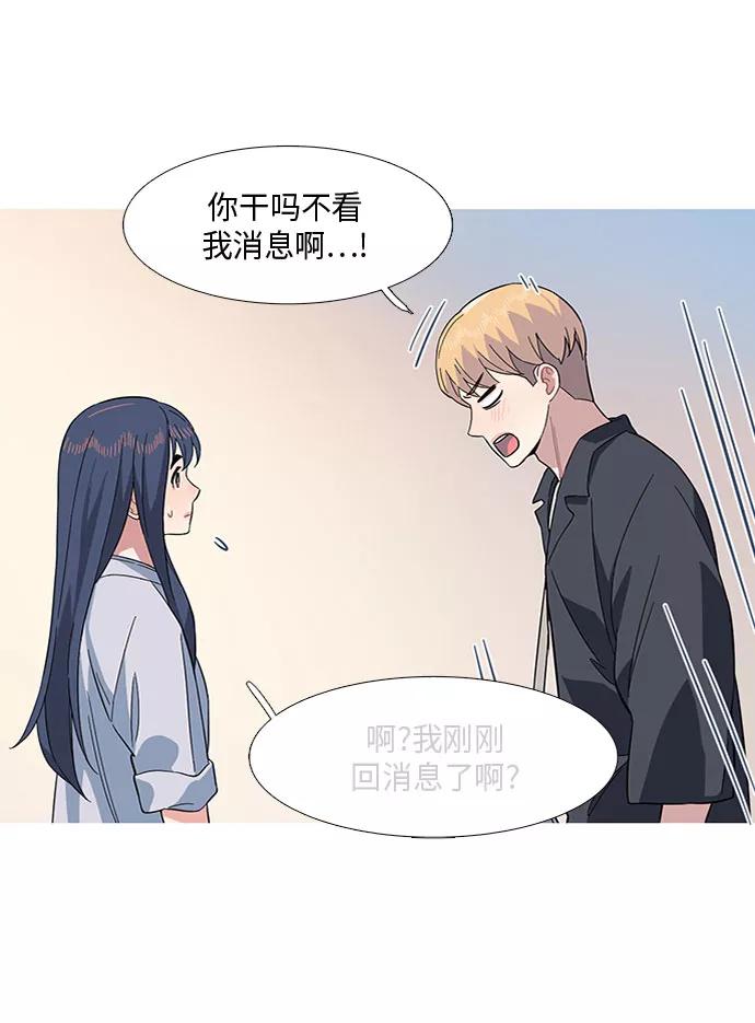 《胆小的调色盘》第18话 第18页