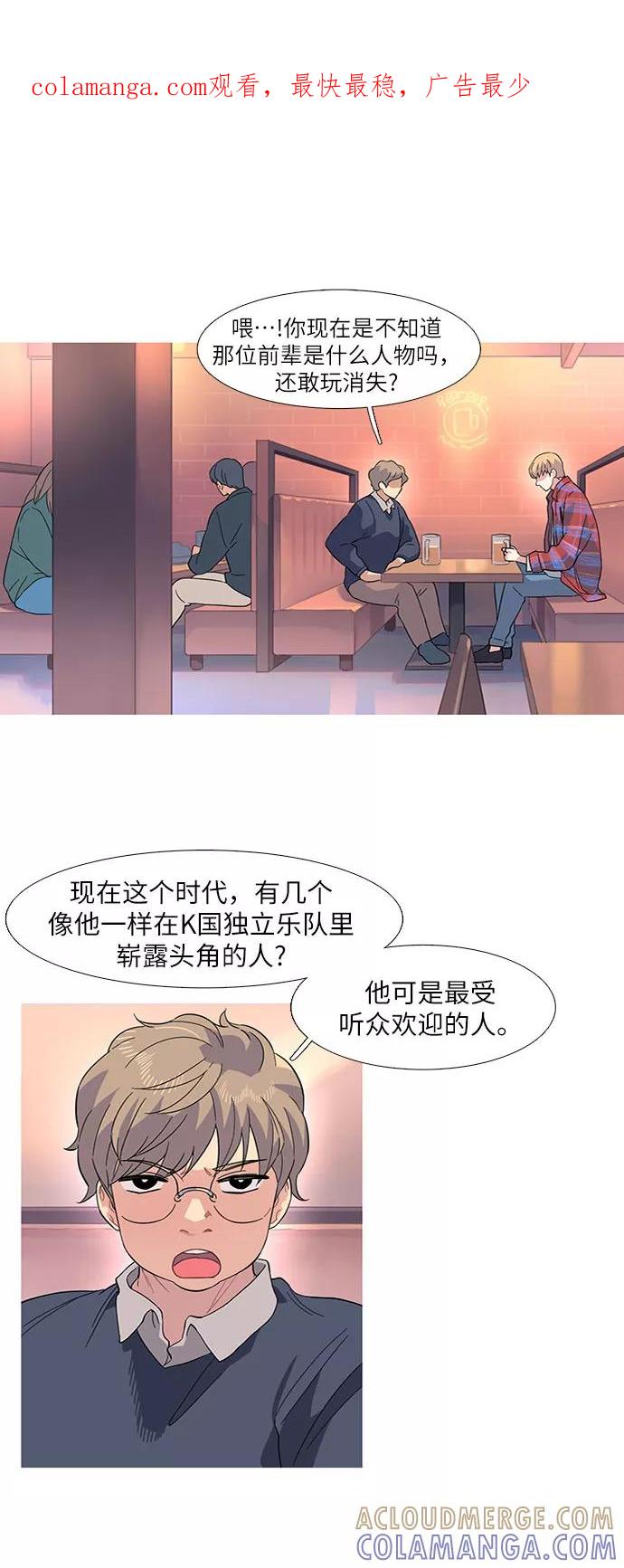 《胆小的调色盘》第18话 第1页