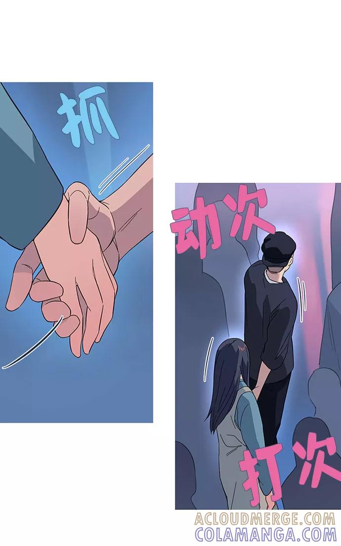 《胆小的调色盘》第18话 第43页