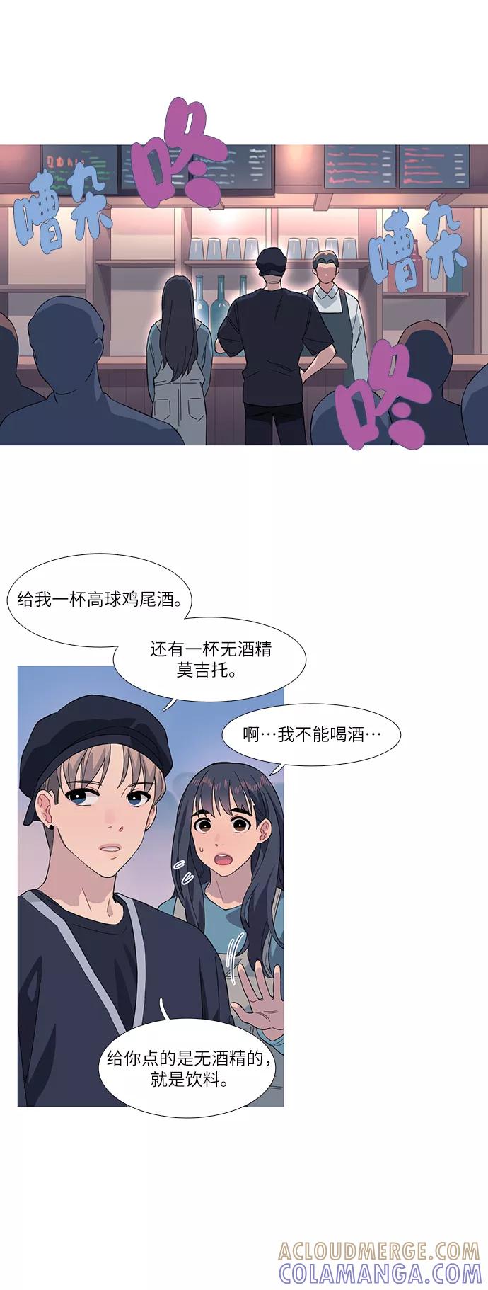 《胆小的调色盘》第19话 第17页