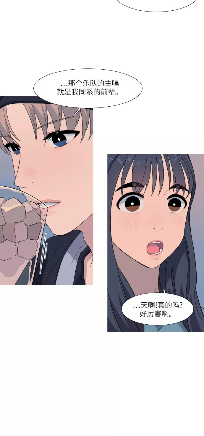 《胆小的调色盘》第19话 第20页