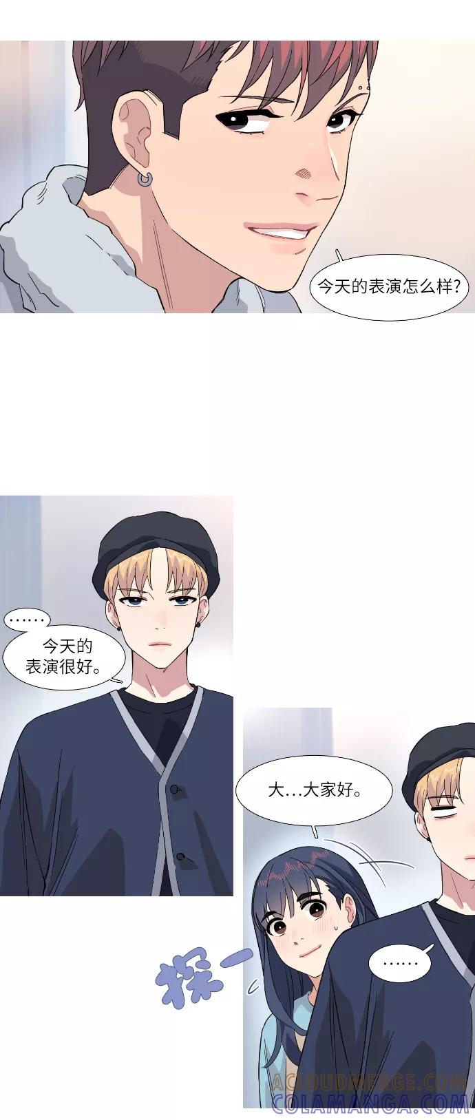 《胆小的调色盘》第19话 第29页