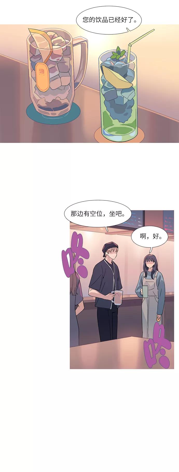 《胆小的调色盘》第19话 第18页