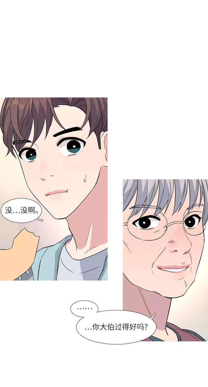 《胆小的调色盘》第19话 第10页