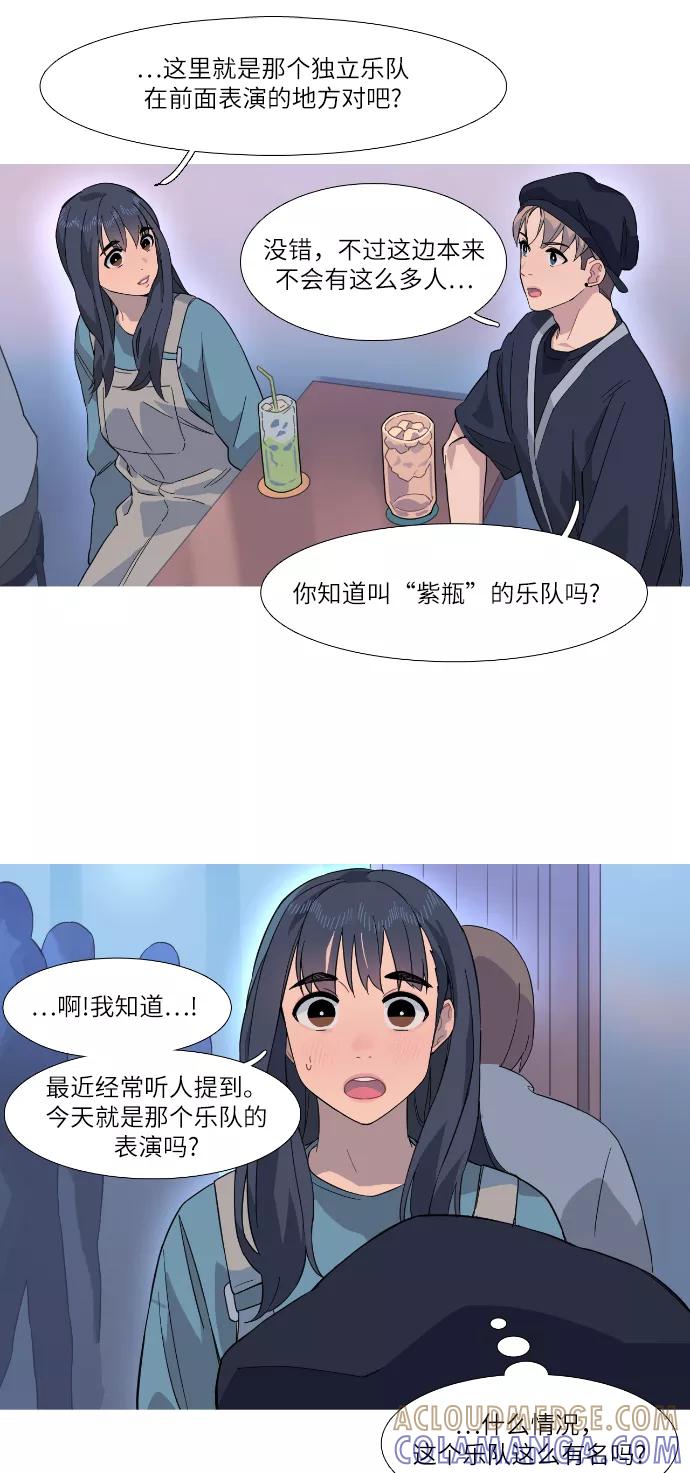 《胆小的调色盘》第19话 第19页