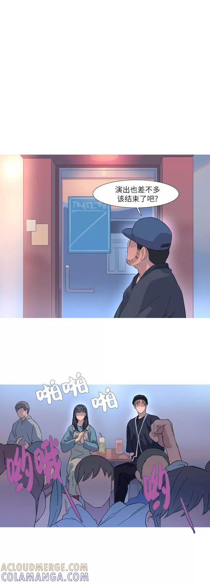 《胆小的调色盘》第19话 第25页