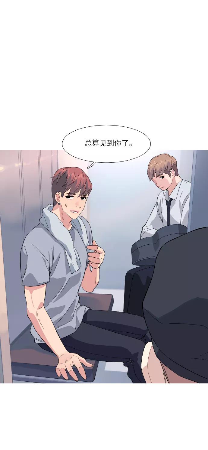 《胆小的调色盘》第19话 第28页