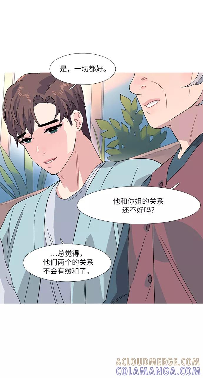 《胆小的调色盘》第19话 第11页