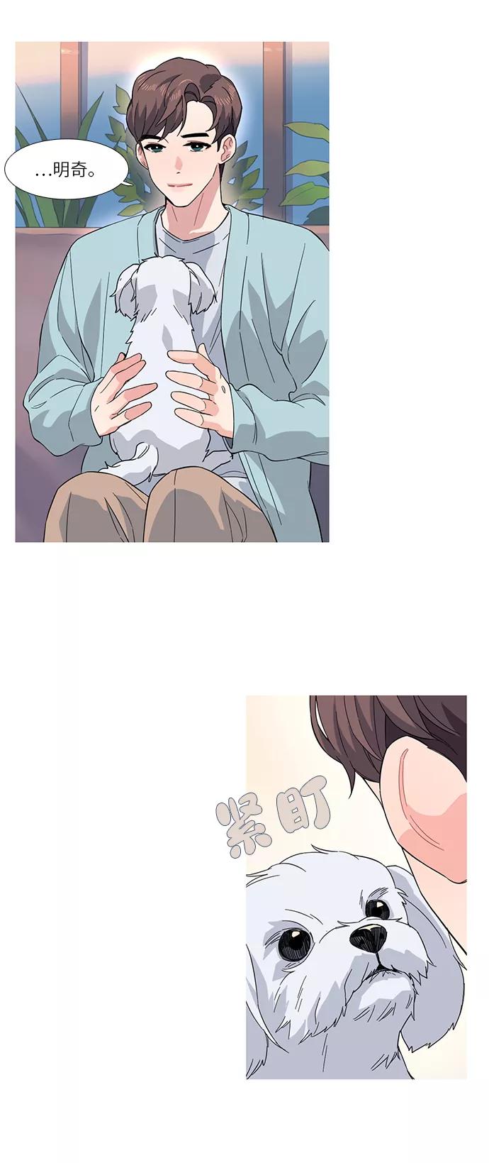 《胆小的调色盘》第19话 第6页