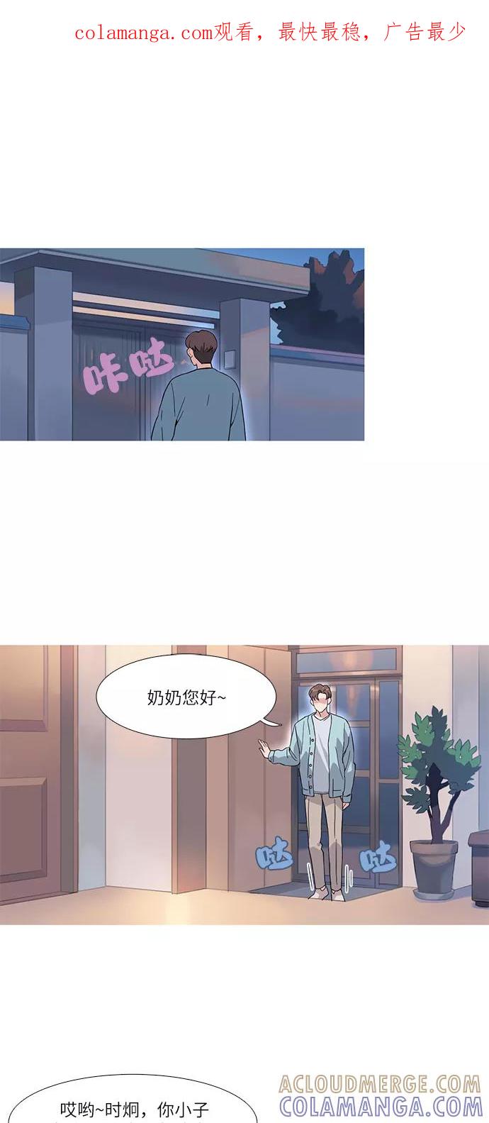 《胆小的调色盘》第19话 第1页