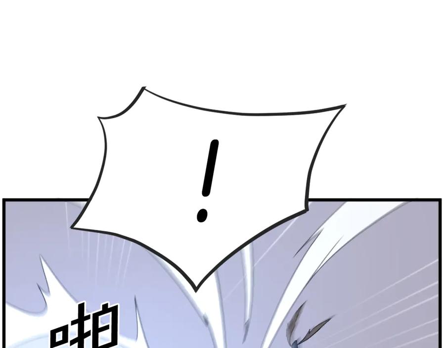 《重生不死尊》第196话 刻骨铭心的痛苦 第118页