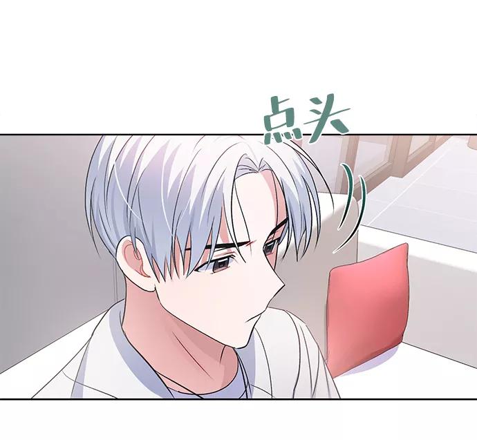 《神圣的爱豆》第2话 第51页
