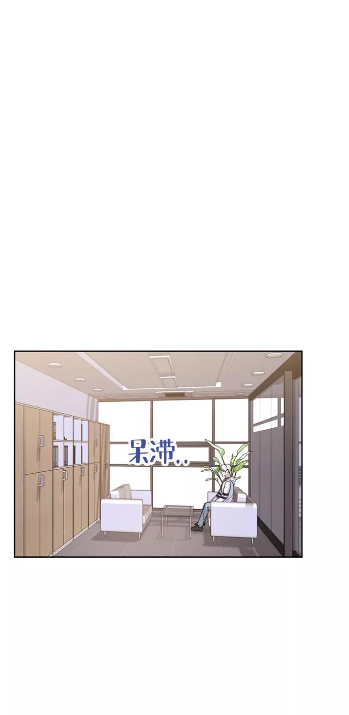 《神圣的爱豆》第2话 第47页