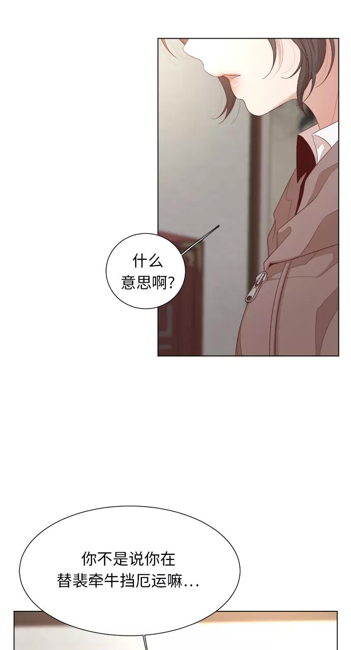 《牵牛和仙女》第20话 第68页
