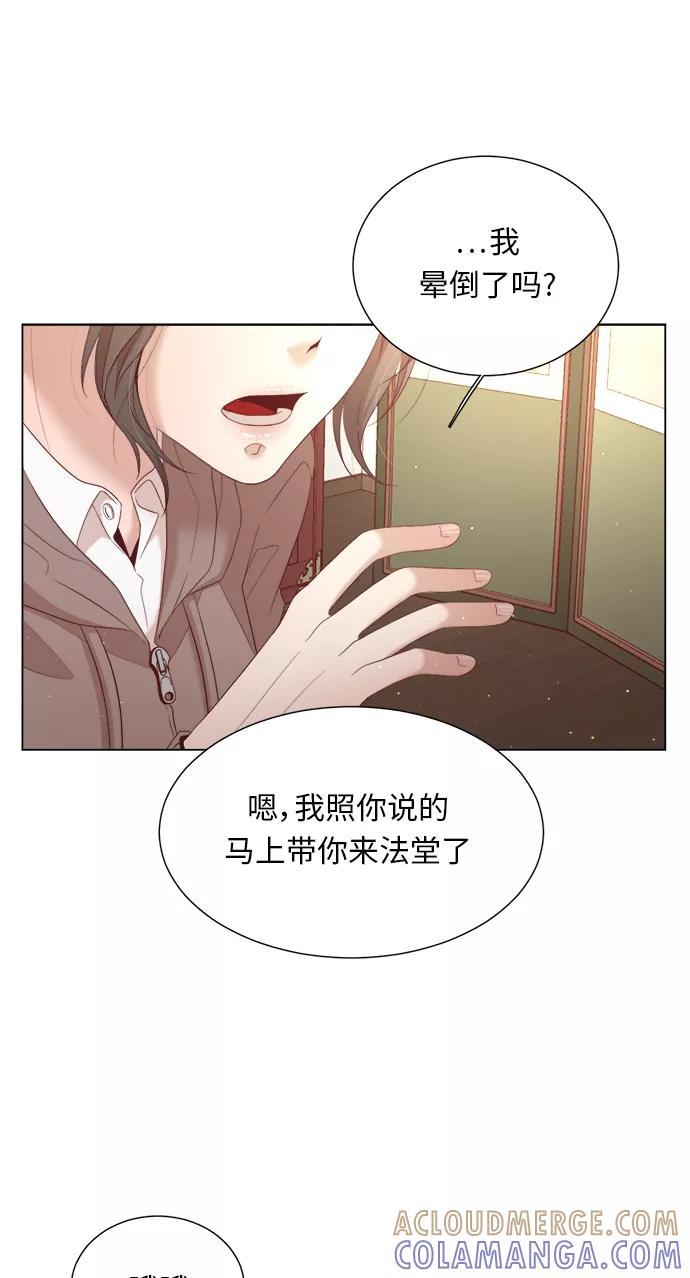 《牵牛和仙女》第20话 第64页