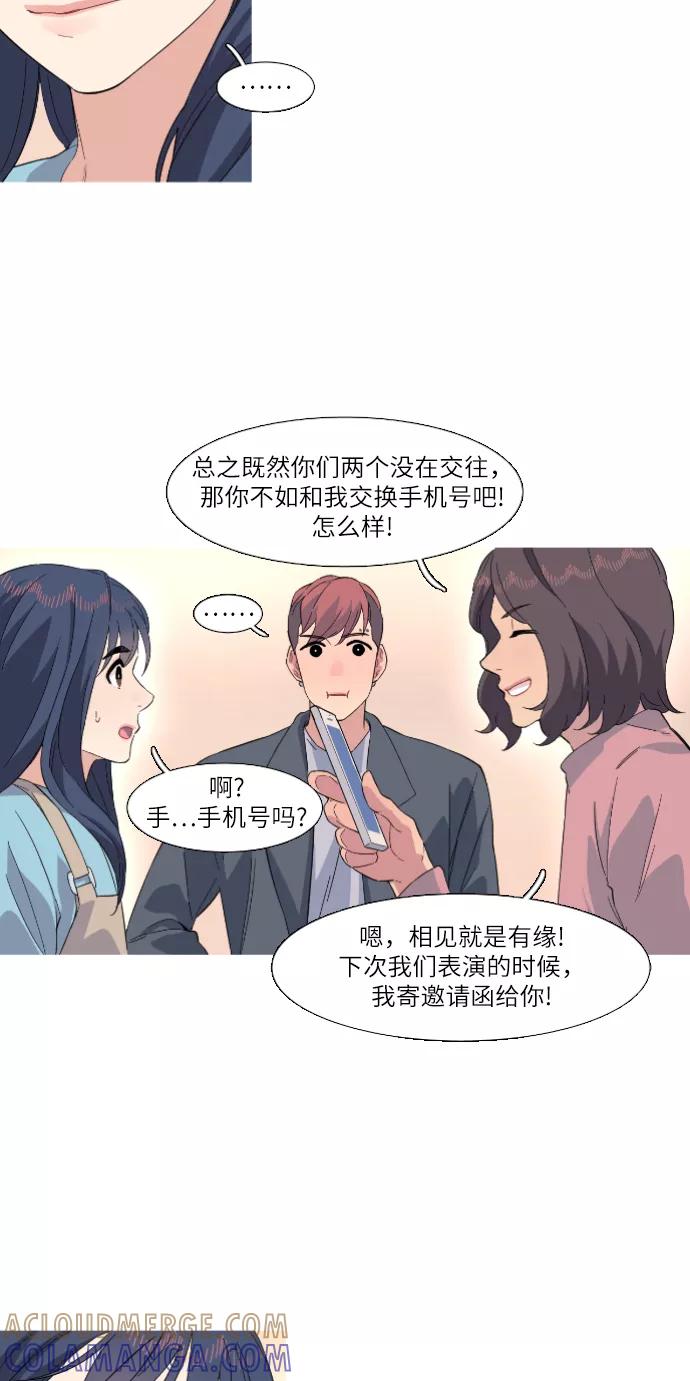 《胆小的调色盘》第20话 第17页