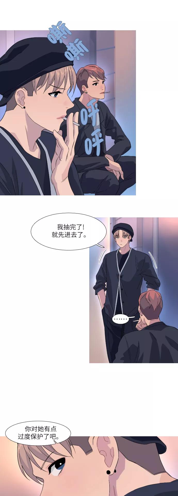 《胆小的调色盘》第20话 第22页